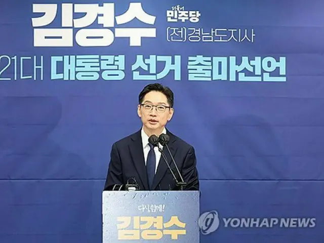 文在寅元大統領の側近、金慶洙氏＝（聯合ニュース）