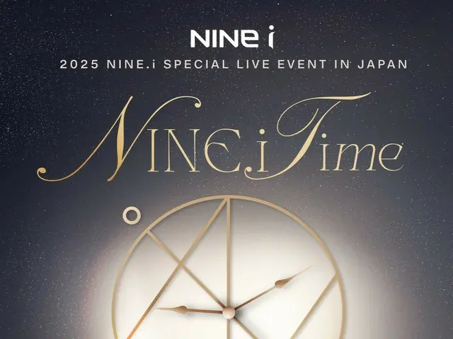 「NINE.i」、5月にスペシャルライブイベントを東京と大阪で開催決定！4年目も進化を続ける姿に注目