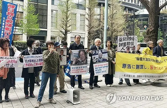 今月１１日に東京で集会を開き、日本企業による徴用被害者への謝罪と賠償を求める被害者遺族と市民団体のメンバー（民族問題研究所提供）＝（聯合ニュース）≪転載・転用禁止≫