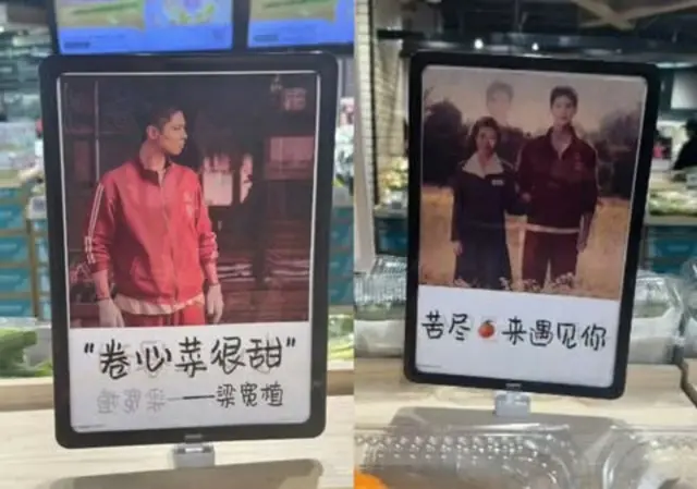 中国、「おつかれさま」のIUとパク・ボゴムの肖像権無断使用が問題に
