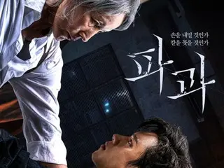 映画「破果」イ・ヘヨンとキム・ソンチョル、命をかけた対決…ポスター第3弾公開