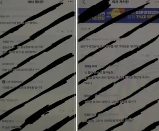 復帰した医大生の身元また公開...インスタでの嫌がらせまで＝韓国