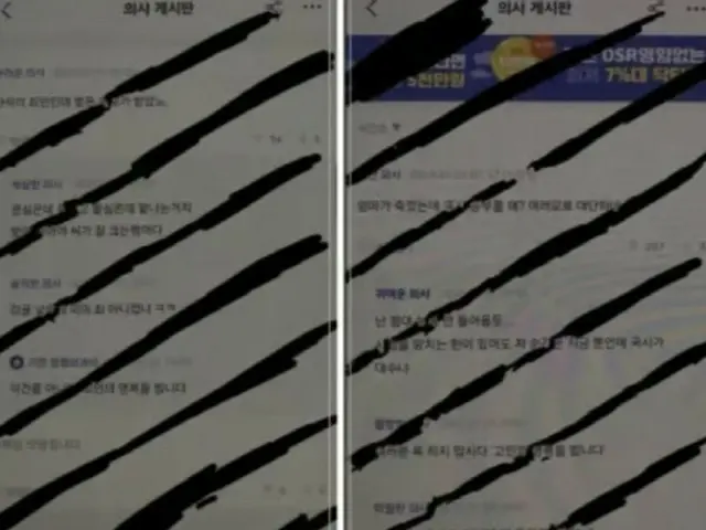 復帰した医大生の身元また公開...インスタでの嫌がらせまで＝韓国