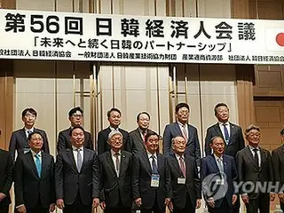 韓日経済人会議　５月にソウルで開催＝協力拡大模索へ