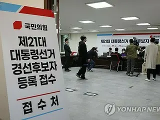韓国旧与党の大統領選予備選　１１人が登録
