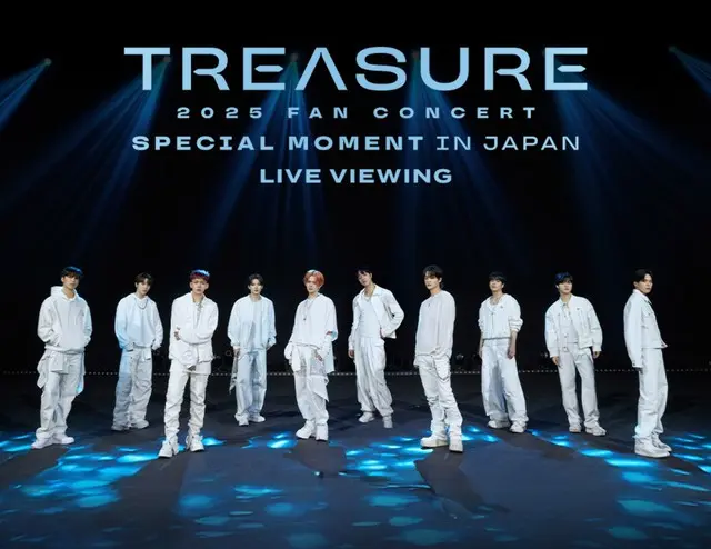 「TREASURE」、ファンコンサート最終日となる2公演のライブ・ビューイング開催決定！