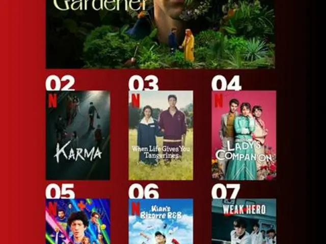 ネットフリックス「ＴＯＰ１０」に韓国で制作されたドラマとバラエティー番組６作品がランクインした（ネットフリックス提供）＝（聯合ニュース）≪転載・転用禁止≫