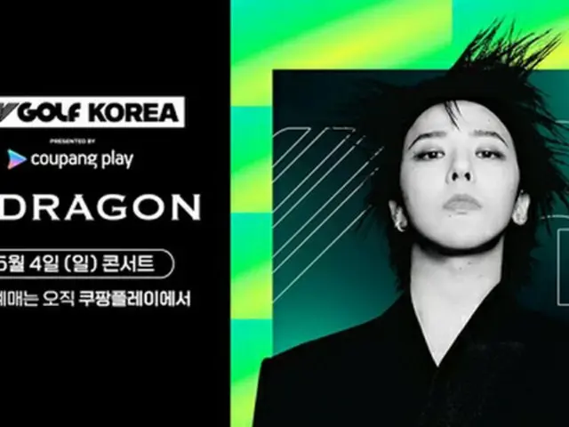 Ｇ－ＤＲＡＧＯＮが「ＬＩＶゴルフコリアコンサート」に出演する（クーパンコリア提供）＝（聯合ニュース）≪転載・転用禁止≫