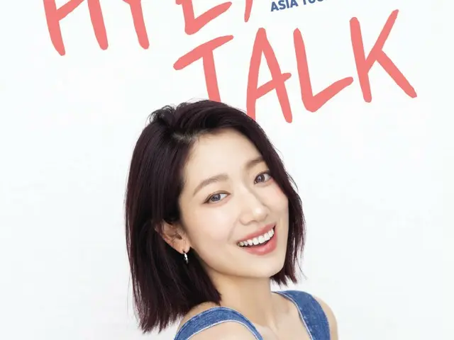 韓国俳優パク・シネ「2025 Park Shin Hye Asia Tour ＜HYE, TALK＞ in TOKYO」開催決定！