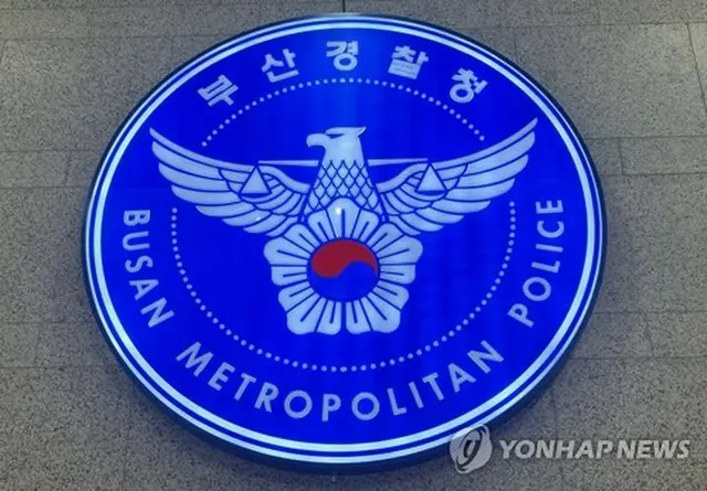 釜山警察庁のマーク＝（聯合ニュース）