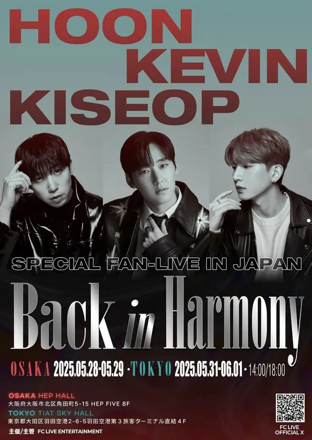 ＜オフィシャルインタビュー＞8年ぶりに再集結！「UKISS」出身フン＆ケビン＆キソプ、スペシャルファンライブへの想いを語る