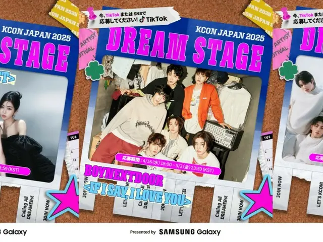 「BOYNEXTDOOR」、「TWS」、「IS:SUE」と一緒に踊れる夢のステージ！…KCON当日「DREAM STAGE」のオーディションを通じて挑戦！(C) CJ ENM Co., Ltd, All Rights Reserved