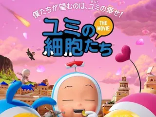 大ヒット韓国ドラマ「ユミの細胞たち」が待望の映画化！『ユミの細胞たち THE MOVIE』予告編＆ポスタービジュアル解禁