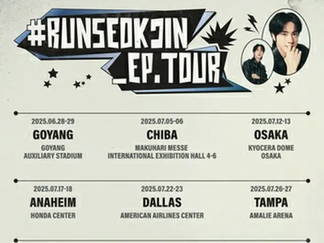 ＪＩＮが初のファンコンサートツアー「＃ＲＵＮＳＥＯＫＪＩＮ＿ＥＰ．ＴＯＵＲ」を開催する（ビッグヒットミュージック提供）＝（聯合ニュース）≪転載・転用禁止≫