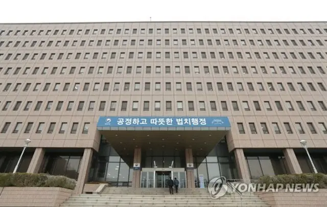韓国法務部庁舎（同部提供）＝（聯合ニュース）≪転載・転用禁止≫
