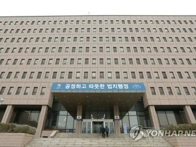 韓国法務部庁舎（同部提供）＝（聯合ニュース）≪転載・転用禁止≫