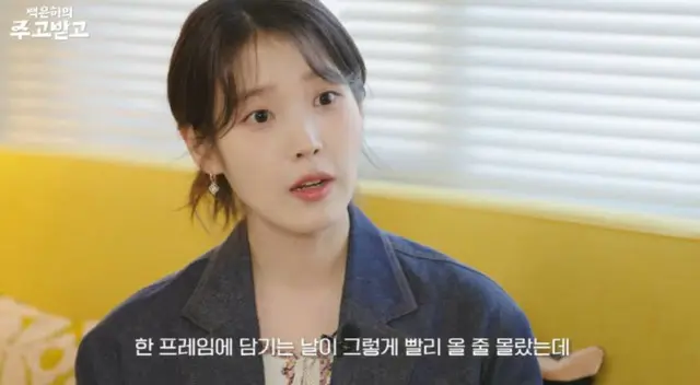 IU、「おつかれさま」の裏話を公開...ヨム・ヘランのファンで演技も見学