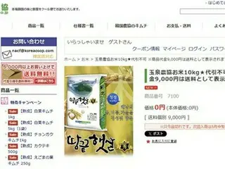 韓国が日本にコメ２０トン輸出へ　過去最大の輸出量