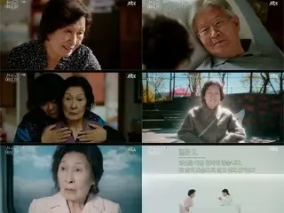 ≪韓国ドラマNOW≫「君は天国でも美しい」1話、キム・ヘジャとソン・ソックが天国で再会＝視聴率5.8％、あらすじ・ネタバレ