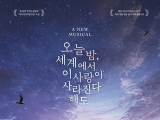 ［韓流］「セカコイ」が韓国でミュージカル化　イ・ジュン主演
