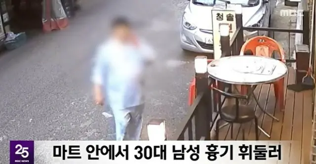 スーパーで「刃物騒ぎ」1人死亡...30代男、犯行後喫煙も＝韓国