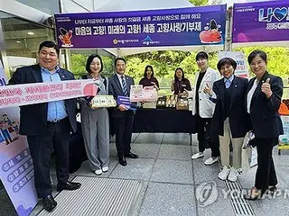韓日　韓国版「ふるさと納税」巡り宮崎でセミナー共催へ