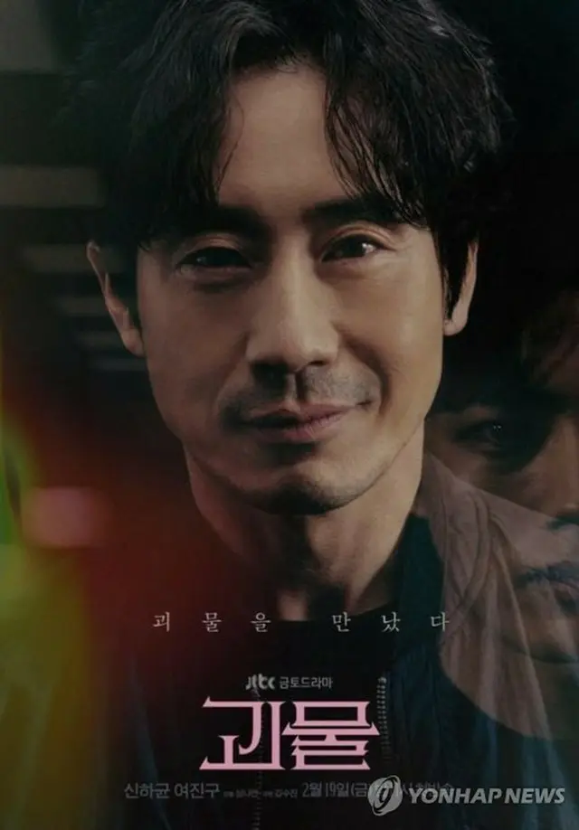 韓国ドラマ「怪物」（ＪＴＢＣ提供）＝（聯合ニュース）≪転載・転用禁止≫