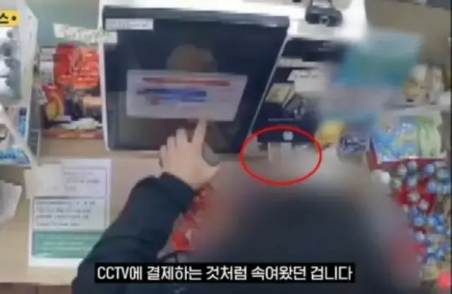 カード代わりに「身分証」で決済するフリ…無人店舗で11回の強盗＝韓国