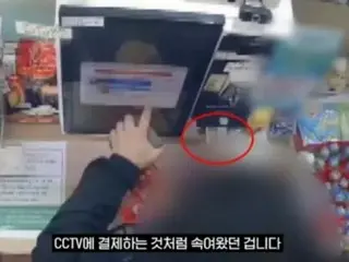 クレジットカードの代わりに「身分証」で決済するフリ…無人店舗で11回の強盗＝韓国