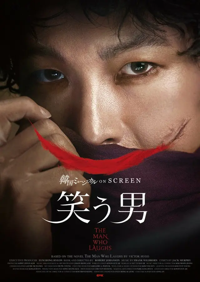 2026年1月9日(金)より2週間限定公開の「笑う男」© EMK Musical Company, All Rights Reserve