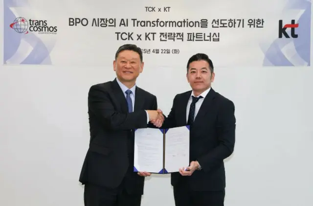 KTとトランスコスモス韓国法人が提携、企業のAI導入を支援＝韓国報道
