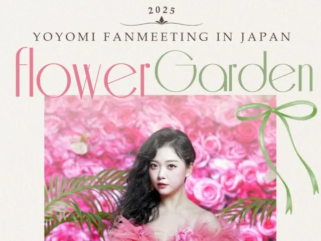 韓国のトロット界で絶大な人気を誇るシンガーYOYOMI（ヨヨミ）、日本でファンミーティング開催