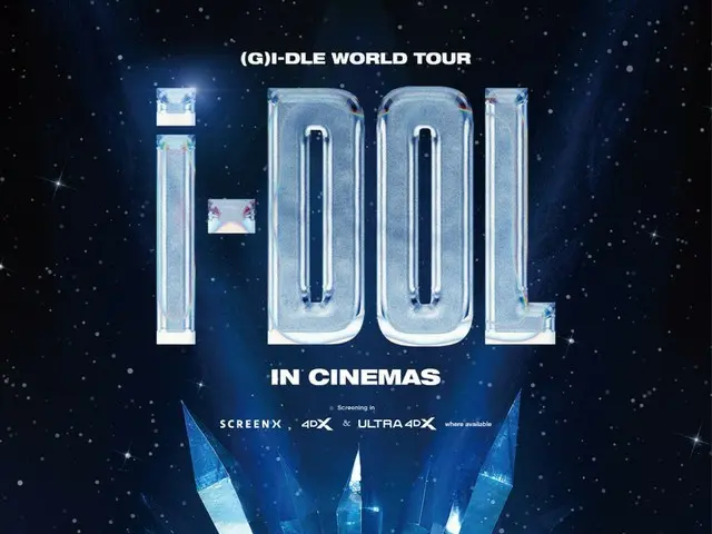 「(G)I-DLE」ワールドツアーの様子を収めた映画、発声、応援グッズの持ち込みOKの応援上映が全国の上映劇場で開催決定！