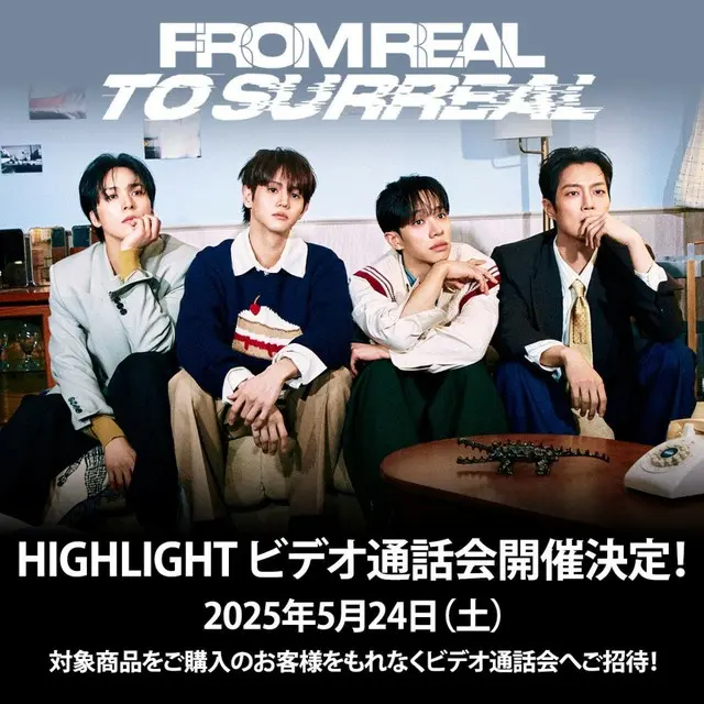 「HIGHLIGHT」、6th MINI ALBUM [From Real to Surreal] 発売記念個別ビデオ通話会開催決定！(C)Around US ENTERTAINMENT