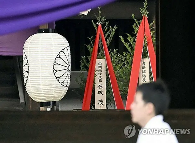 石破首相は靖国神社の春季例大祭に合わせて「内閣総理大臣　石破茂」の名で真榊を奉納した＝（共同＝聯合ニュース）≪転載・転用禁止≫
