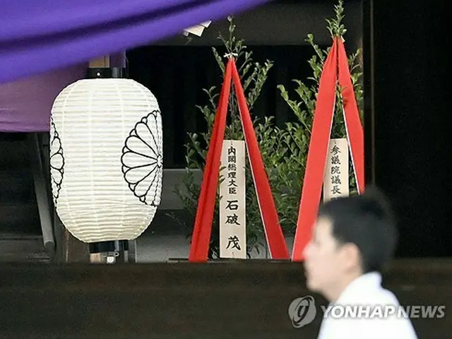 石破首相は靖国神社の春季例大祭に合わせて「内閣総理大臣　石破茂」の名で真榊を奉納した＝（共同＝聯合ニュース）≪転載・転用禁止≫