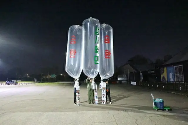ビラをくくりつけた風船を飛ばす戦後拉北者被害家族連合会の関係者（同団体提供）＝（聯合ニュース）≪転載・転用禁止≫