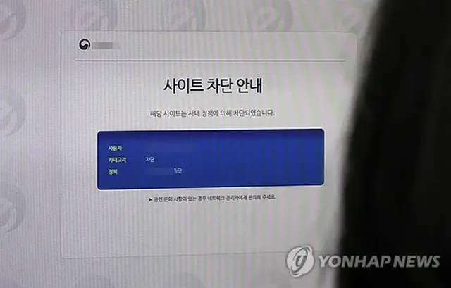 韓国の政府官庁はディープシークのＡＩサービスへのアクセスを遮断している（資料写真）＝（聯合ニュース）