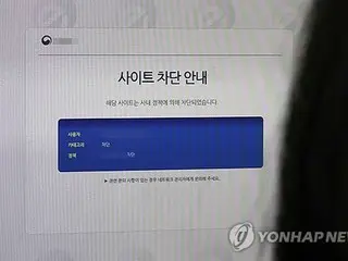 ディープシーク　韓国語版個人情報取り扱い方針を公開＝韓国政府の是正勧告受け