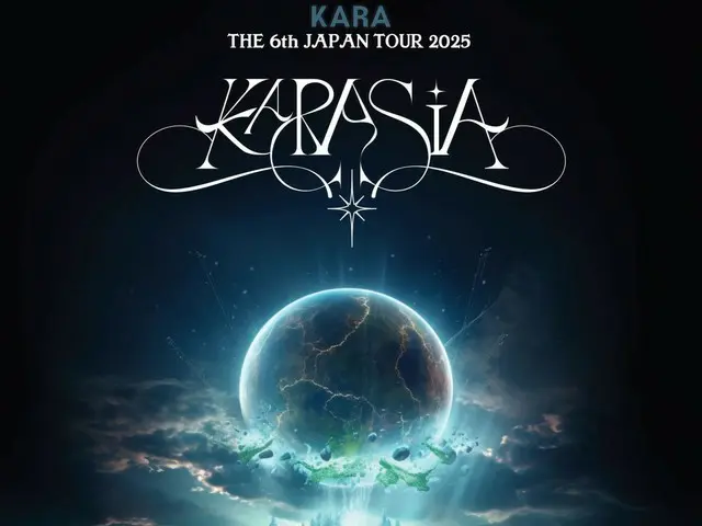 「KARA」、6度目となる日本アリーナツアー「KARASIA：MAGICAL WORLD」 開催決定