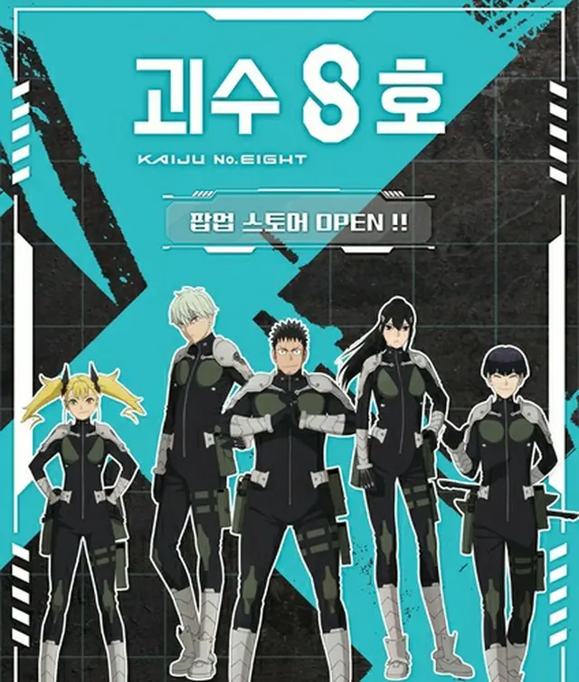 「怪獣８号」のポップアップストアが来月１～１５日に韓国・タイムビラス水原で開催される（ロッテ百貨店提供）＝（聯合ニュース）≪転載・転用禁止≫