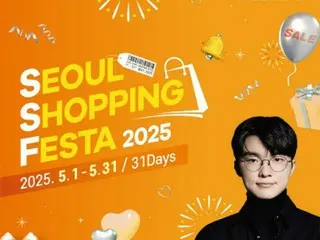 「ソウルショッピングフェスタ」来月開催　約３９００店舗が参加