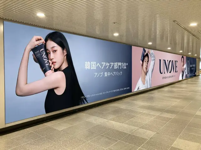 MINGYU（SEVENTEEN）＆ノ・ユンソの“艶ビジュアル”が渋谷に降臨…UNOVEの世界観を渋谷で体験できるスペシャルウィーク！初日限定サンプルを“めくって”GET2