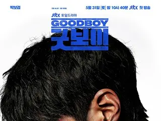パク・ボゴム主演「グッドボーイ」5月31日初放送決定…“強烈なビジュアル＆眼差し”ティーザーポスター公開