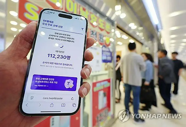 ＳＫテレコムの代理店はＵＳＩＭの無料交換サービスを行っている＝（聯合ニュース）