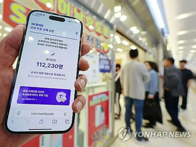 ＳＫテレコムの代理店はＵＳＩＭの無料交換サービスを行っている＝（聯合ニュース）