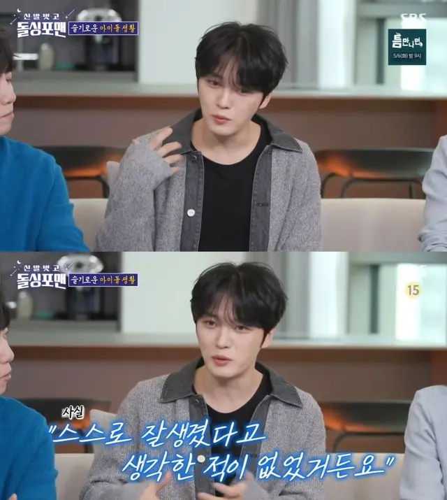 ジェジュン、「ビジュアルショックだが、私はイケメンだとは思わない」