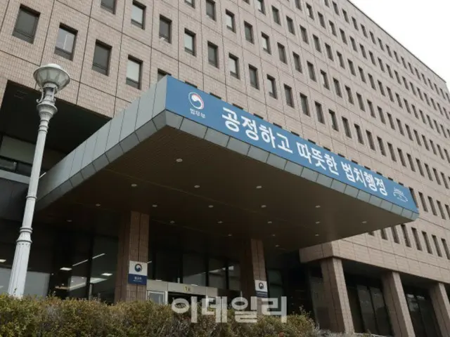 韓国法務部、ヨーロッパ刑事司法協力機構と業務協約...国際共助強化