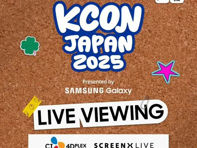 世界最大規模のK-POPフェスティバル『KCON JAPAN 2025』各日のイベントハイライトを飾る「M COUNTDOWN STAGE」、日本全国の映画館で生中継決定！
