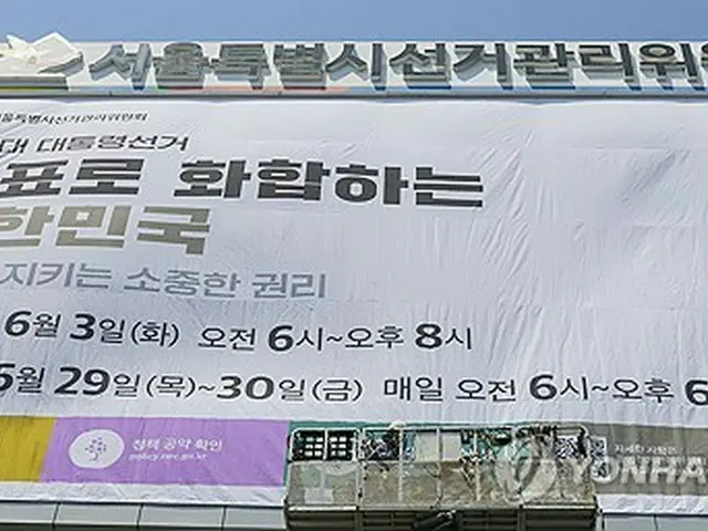 大統領選「必ず投票」８４％　約半数が政権交代求める＝韓国世論調査